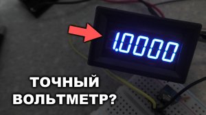 Дешёвый вольтметр до 0.1 мВ и другие измерители