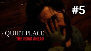 • A Quiet Place: The Road Ahead • КАК ТУТ ВЫЖИТЬ? ▶