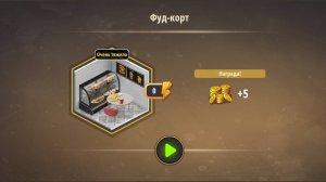 Прохождение игры Rooms & Exits
Глава 1 У воров нет чести
Уровень 11 Фуд корт
Обновленная версия 2024