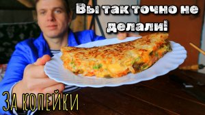 Показываю какое невероятно вкусное и красивое блюдо можно приготовить из овощей