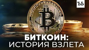 БИТКОИН за 100 тысяч долларов || КАК ЗАРАБОТАТЬ НА КРИПТОВАЛЮТЕ