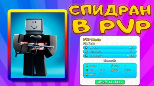 СКОРО КЛАССИК ИВЕНТ В SKIBIDI TOWER DEFENSE И ТЫ ПРОСТО ОБЯЗАН ПОБЕДИТЬ ВСЕХ