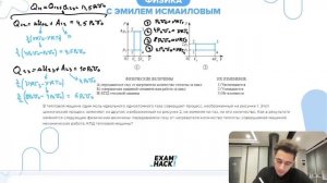 В тепловой машине один моль идеального одноатомного газа совершает процесс, изображенный на - №24161