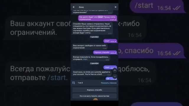 Как долго работают аккаунты в Телеграм при нейрокомментинге? Как быстро банят аккаунты в Телеграм?