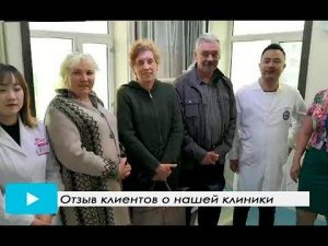 Видео отзыв пациентов об имплантации зубов в Стоматологическом Центре в г. ХэйХэ.