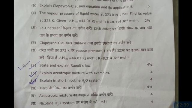 B.Sc. 2nd year Chemistry 3rd paper 2022 / bsc 2nd year original question paper