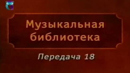 Музыкальная библиотека # 18. Древнегреческие мифы о Протее