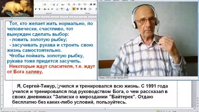 Проект Русь разъяснения 07 Грядущий царь и проект Русь – творение Бога. Грядущий царь пришел Сергей смотреть онлайн