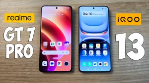 REALME GT 7 PRO VS IQOO 13 - ЧТО ВЫБРАТЬ? ПОЛНОЕ СРАВНЕНИЕ!