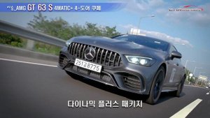 AMG GT 63 S 4MATIC+ 4-도어 쿠페. 도로 위의 레이스카, 실용성까지 갖춘 괴물(mercedes amg gt63 s 4matic 4door coupe)