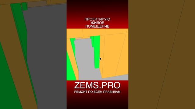 Zems Pro Стоимость Проекта