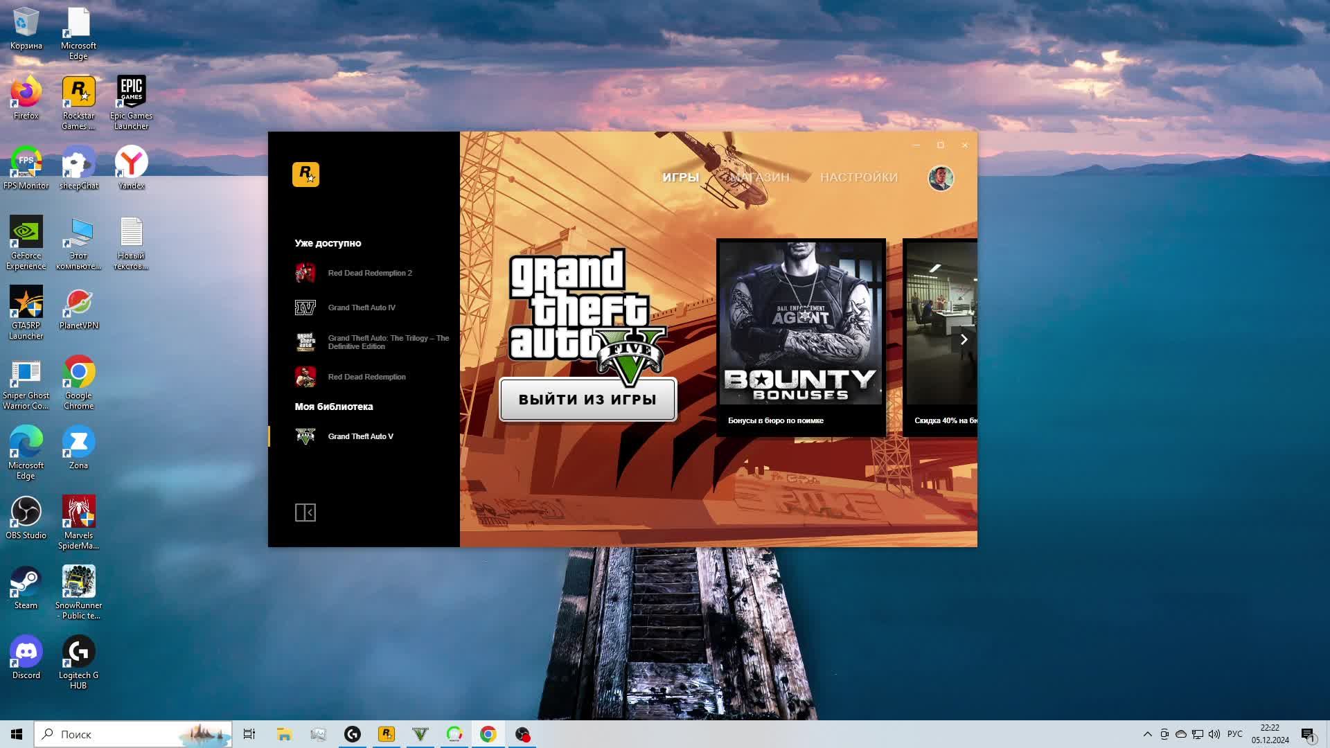 GTA 5