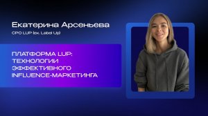 [14.11.24] PENA TALK: Тренды технологического маркетинга — Екатерина Арсеньева