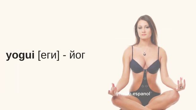 Испанский алфавит и правила чтения за 15 минут. Испанский с 0 нуля