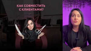 Стань инструктором. Урок 2
