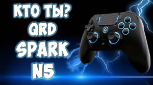 Китайская искра! Геймпад QRD SPARK N5 для Ps5/Ps4/Ps3/PC/Steam Deck/Android/iOs