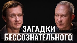 Алексей Ситников: НЛП, Милтон модель языка, гипноз, бессознательное, дух Байдена