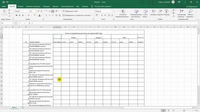 Создание таблицы в Excel простыми словами / Урок excel для начинающих