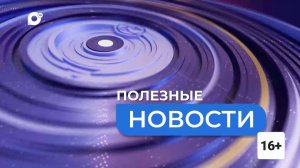 Полезные новости. Викинг