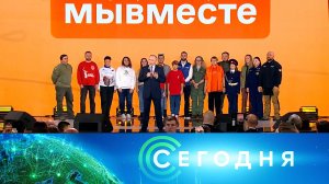 «Сегодня»: 5 декабря 2024 года. 19:00 | Выпуск новостей | Новости НТВ