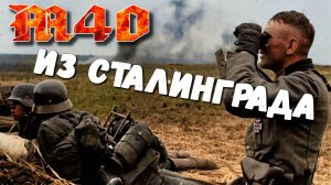 Немецкий шлем из Сталинграда - Распаковка посылки