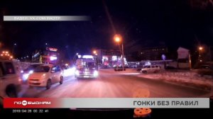 Видеоохота на дорогах региона за 04.12.2024