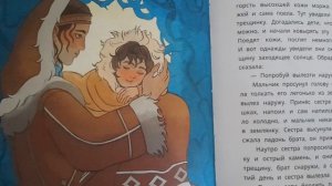 "Чайка". Чукотская сказка. Аудиокнига