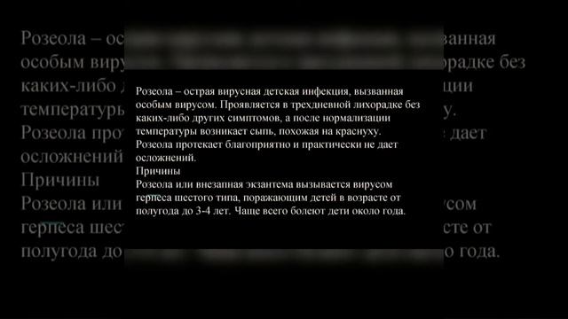 Повышение температуры у детей #температураприпрорезованиизубов #розеола #снижениетемпераьуры смотреть онлайн
