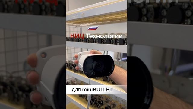 Камера под MiniBullet для объектива 2.6мм
