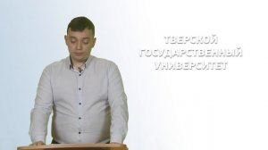 Беговатов Д.А. Духовные учебные заведения Тверской епархии XIX в. Проблемы и достижения