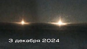 Момент падения астероида _ Якутия  19_17 (19_15), 3 декабря 2024 года