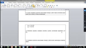 ФИЗИКА 7-СЫНЫП БЖБ 3-ТОҚСАН ЖАУАПТАРЫ