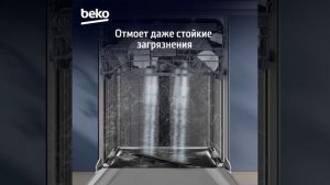 Технология AquaIntense в посудомоечной машине Beko BDIN16520Q