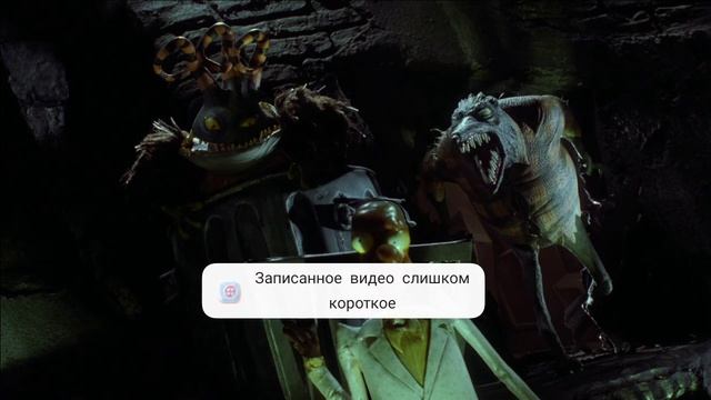 страшилки