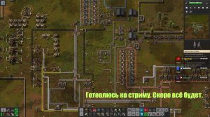 Игровой стрим. Factorio. Дайте танк!