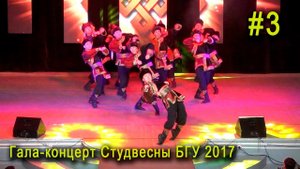 «Наездники» бурятский танец - «Байкальские волны» Гала-концерт #3