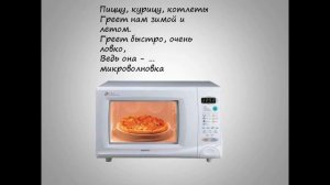 Предметы помощники