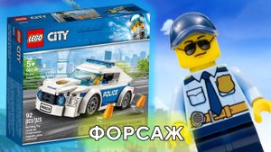 LEGO CiTY 60239 Police Patrol Car Лего Город 60239
