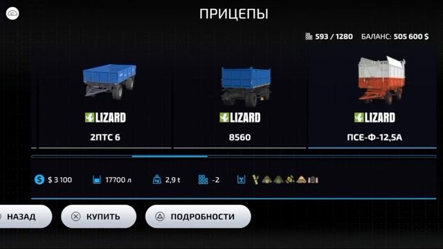 обзор сборки на фс 23