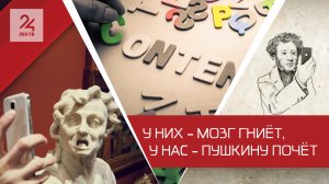 Пушкин против тупости: названы слова года как в России, так и за рубежом