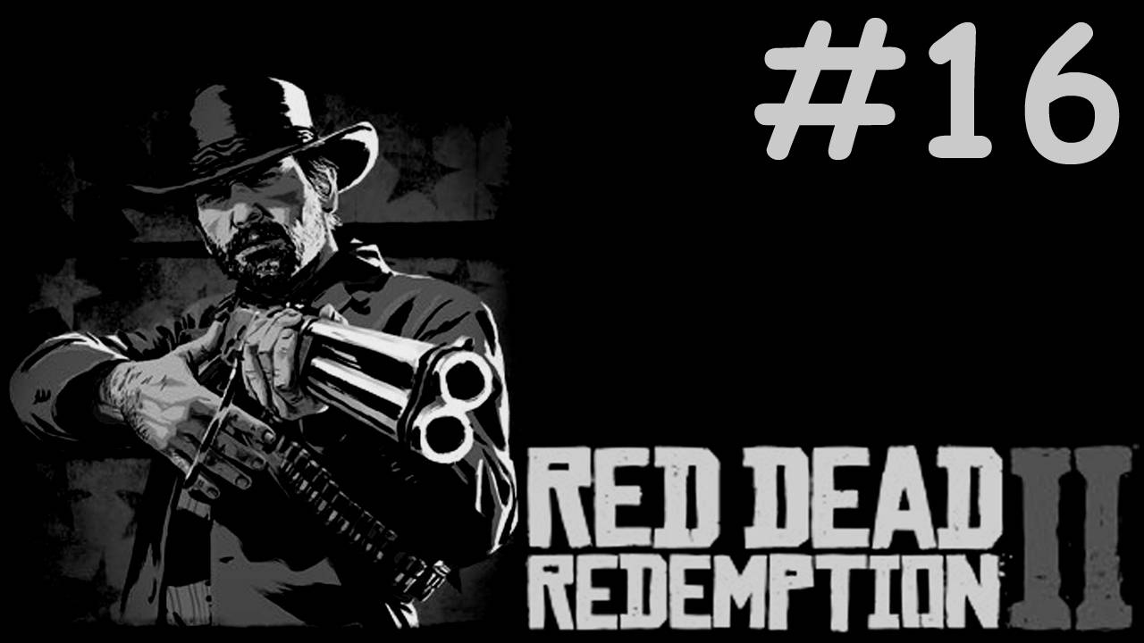 red dead redemption 2 прохождение # изучаем Сен-Дени [16]