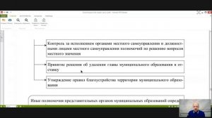 Конституционное право Лекция 20 _Местное управление и самоуправление. Конституционно-правовые основы