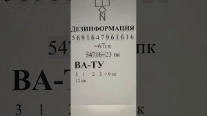 Руна ДЕЗИНФОРМАЦИЯ цифровой разбор⚜️практика
