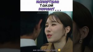 😂что-то мне это напоминает))🤭 | дорама: Бора! Дебора #kdrama