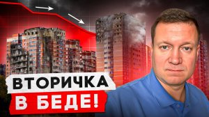 ИПОТЕКА 30%, ЧТО С ЦЕНАМИ И ПРОДАЖАМИ?!