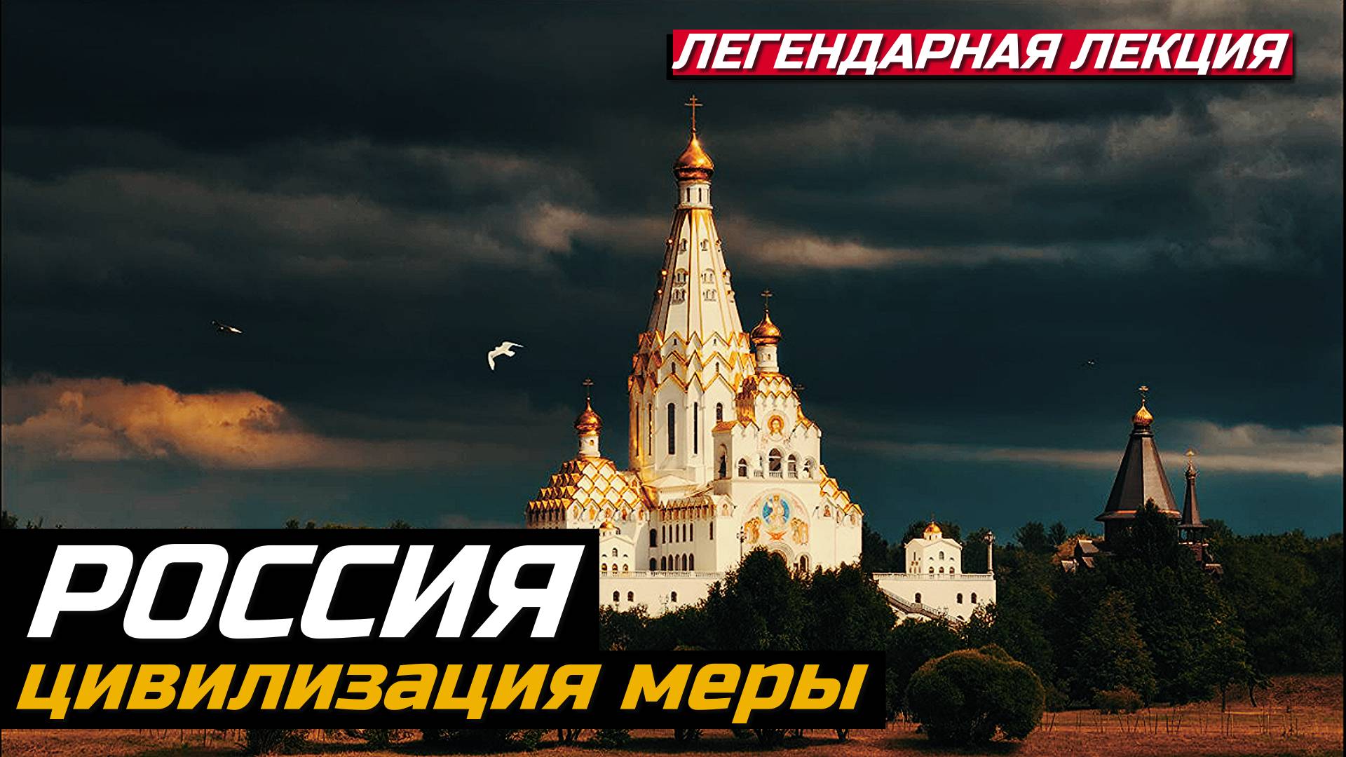 📌2. Типы мировоззрений (триединство) смотреть онлайн