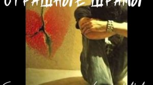 Сухарррик + ИИ - Страшные шрамы.mp4