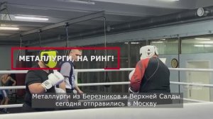 Тренировки перед "Ударной десяткой"