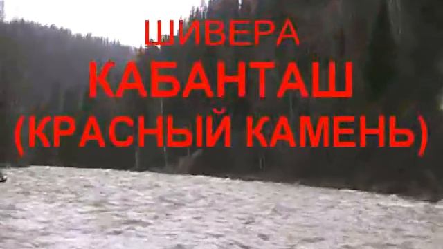 Лемеза 2011. Шивера КабанТаш. В.Ч._xvid.avi