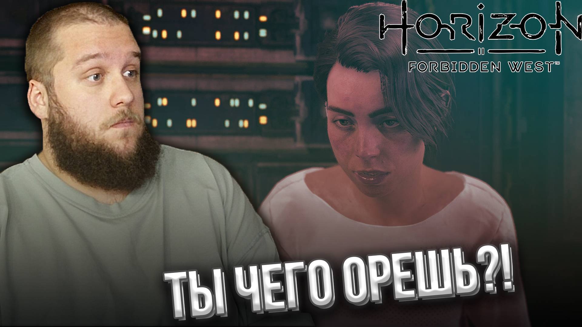 КЛОН С ОТКЛОНЕНИЯМИ // Horizon Forbidden West #17